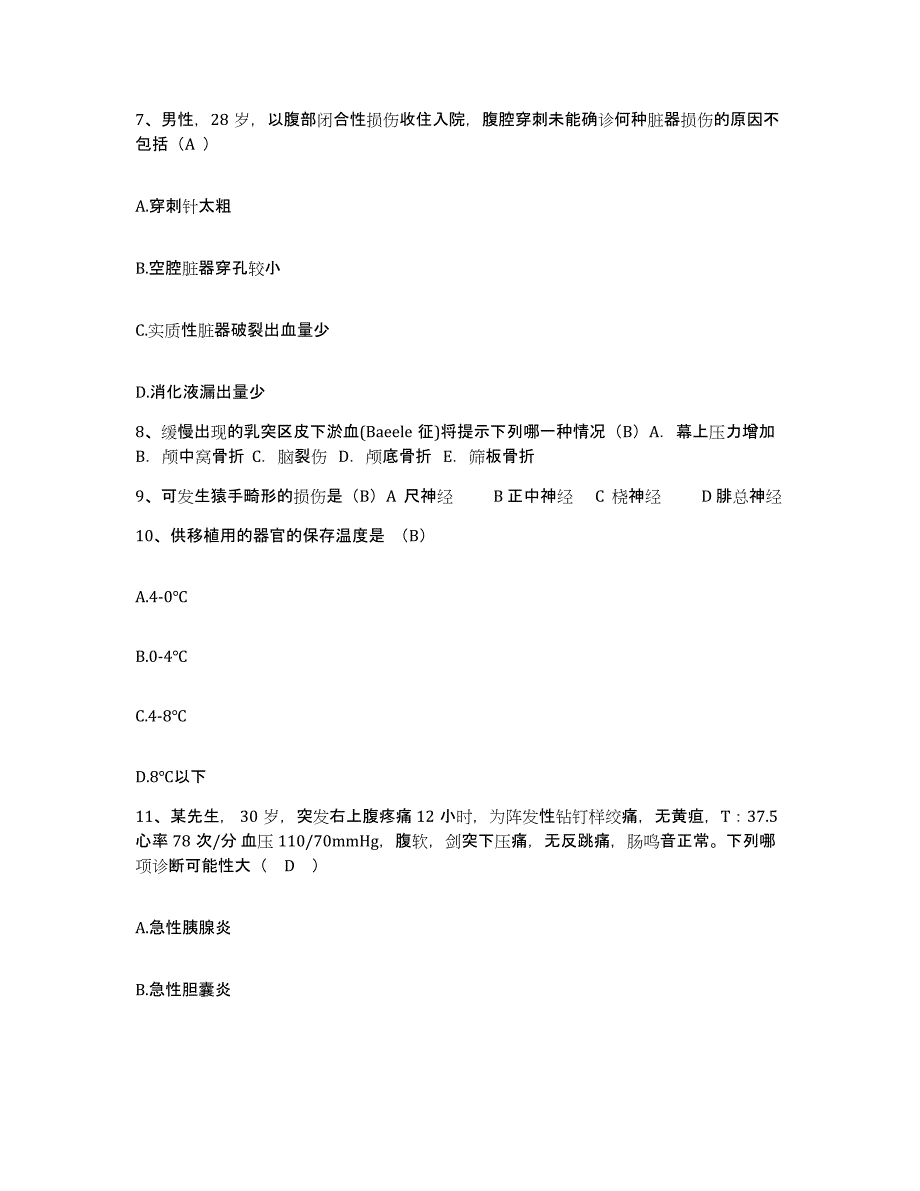 备考2025贵州省都匀市都匀铁路职工医院护士招聘通关试题库(有答案)_第3页