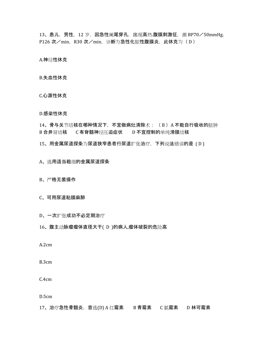 备考2025福建省柘荣县医院护士招聘综合检测试卷A卷含答案_第4页