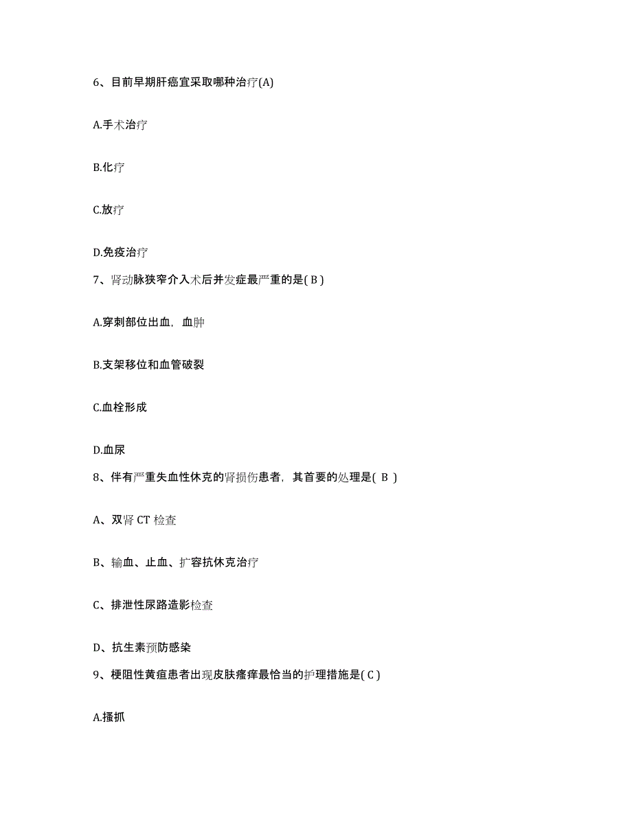 备考2025云南省鹤庆县妇幼保健站护士招聘模考预测题库(夺冠系列)_第2页