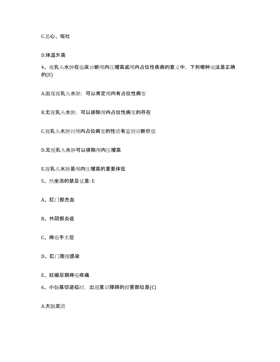 备考2025贵州省印江县民族中医院护士招聘押题练习试卷A卷附答案_第2页