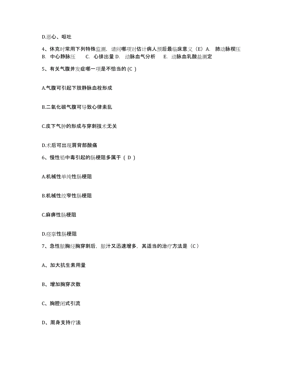 备考2025云南省马龙县中医院护士招聘真题练习试卷A卷附答案_第2页