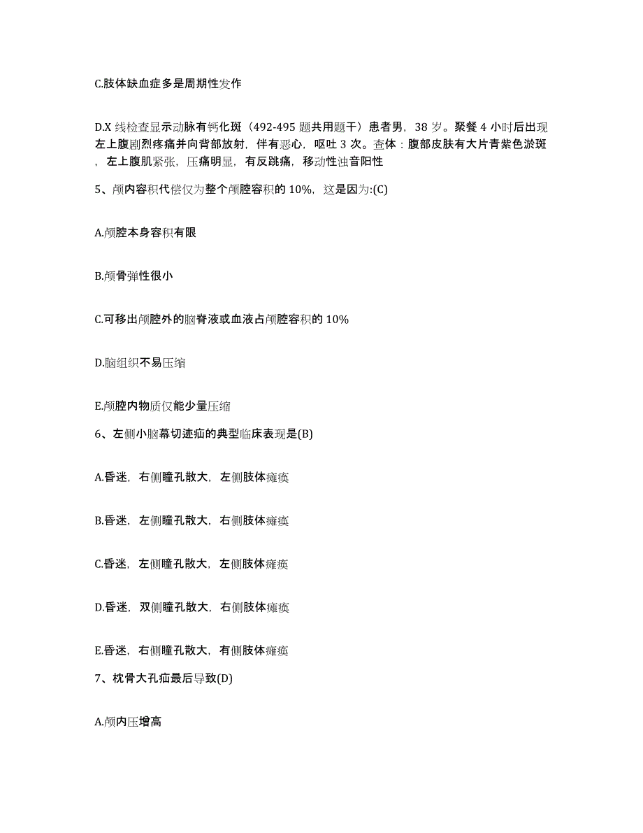 备考2025上海市杨浦区中医院护士招聘模拟考试试卷B卷含答案_第2页