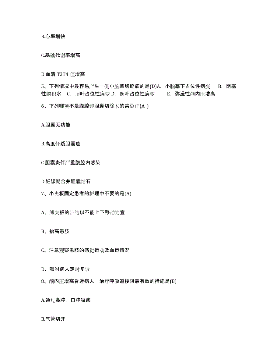 备考2025吉林省吉林市船营区沙河医院护士招聘题库及答案_第2页