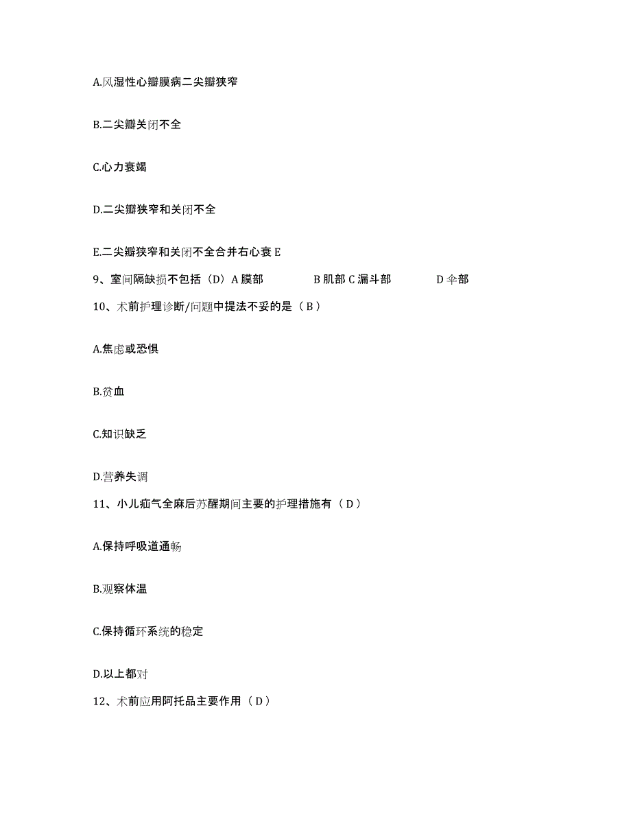 备考2025贵州省息烽县人民医院护士招聘模考预测题库(夺冠系列)_第3页