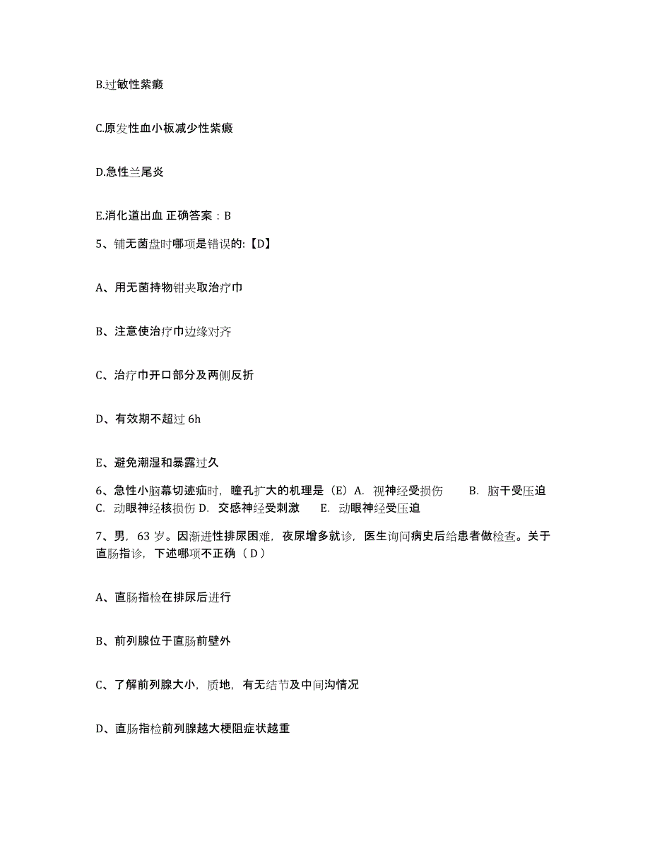 备考2025吉林省四平市中西医结合医院护士招聘试题及答案_第2页