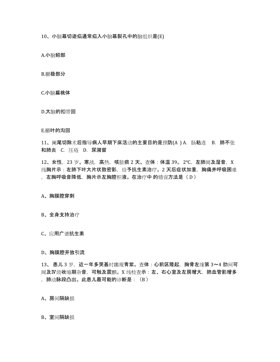 备考2025甘肃省灵台县第二人民医院护士招聘综合检测试卷B卷含答案_第3页