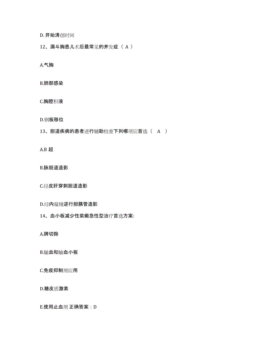 备考2025贵州省普安县人民医院护士招聘模拟考试试卷A卷含答案_第4页