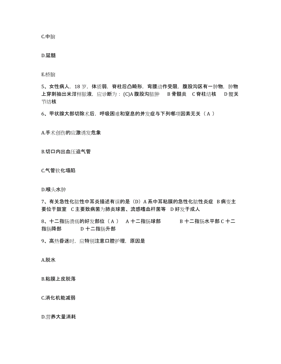 备考2025贵州省岑巩县第二人民医院护士招聘能力检测试卷A卷附答案_第2页