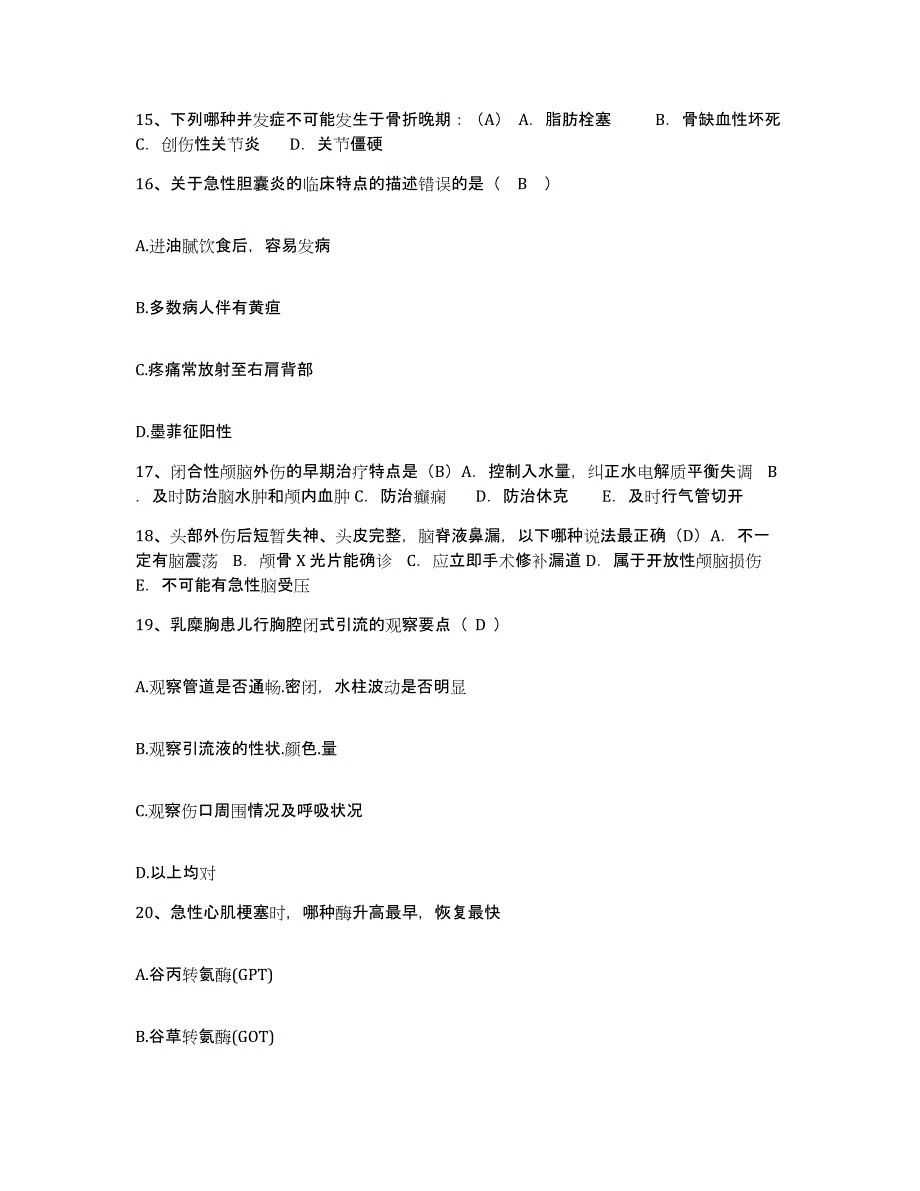 备考2025贵州省岑巩县第二人民医院护士招聘能力检测试卷A卷附答案_第4页