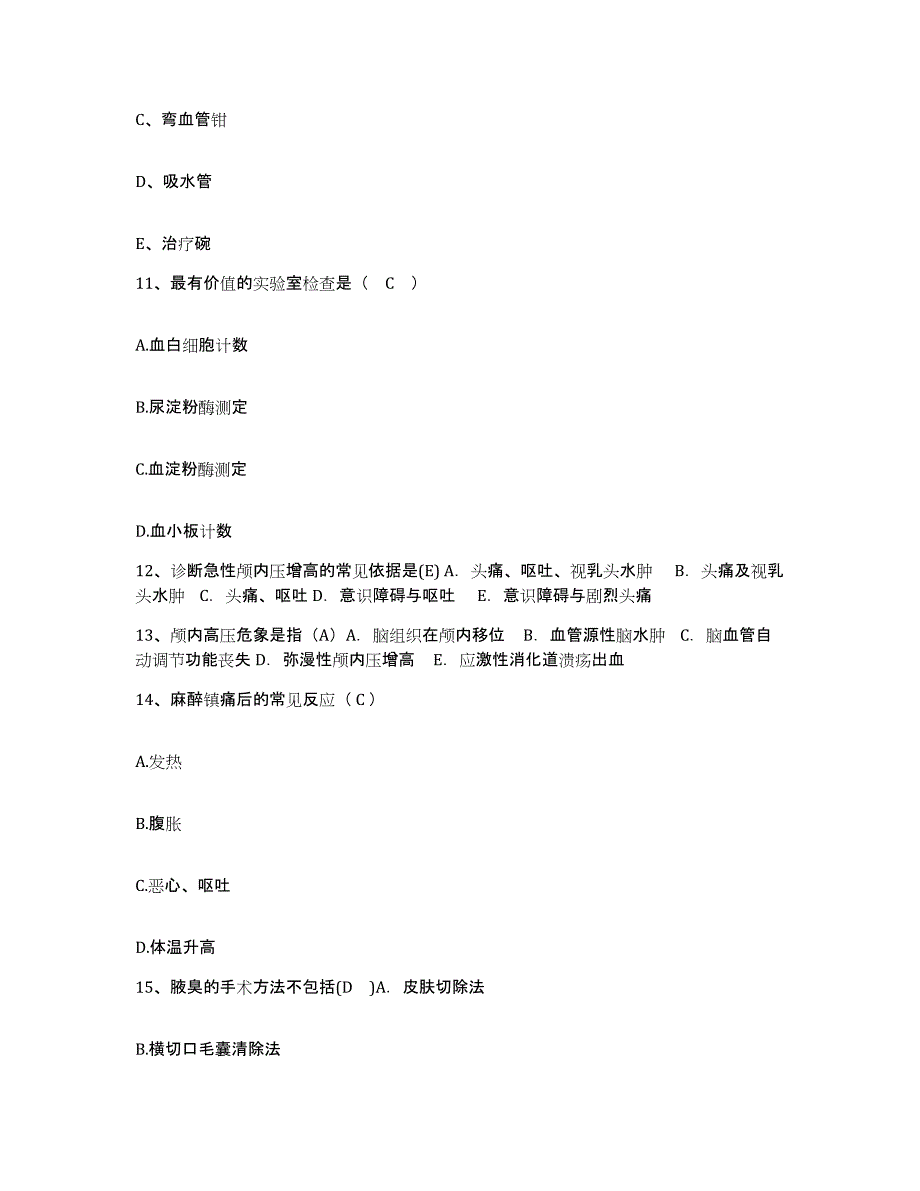 备考2025云南省普洱县中医院护士招聘每日一练试卷A卷含答案_第4页