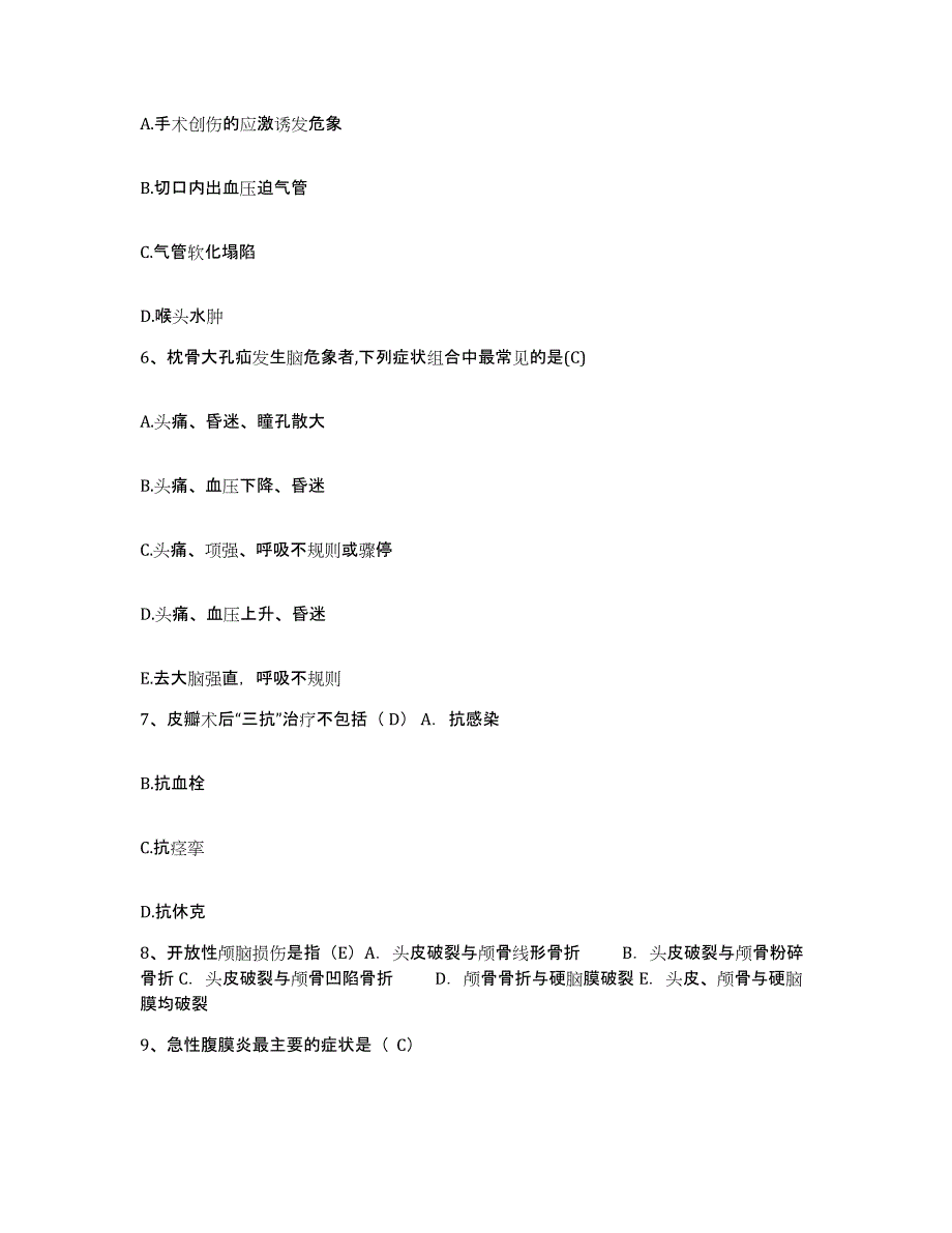 备考2025上海市浦东新区浦南医院护士招聘考前练习题及答案_第2页