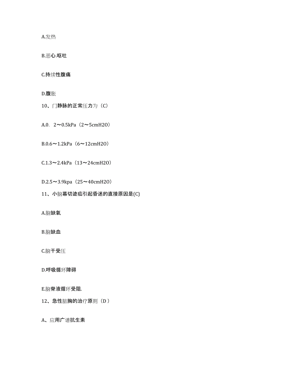 备考2025上海市浦东新区浦南医院护士招聘考前练习题及答案_第3页