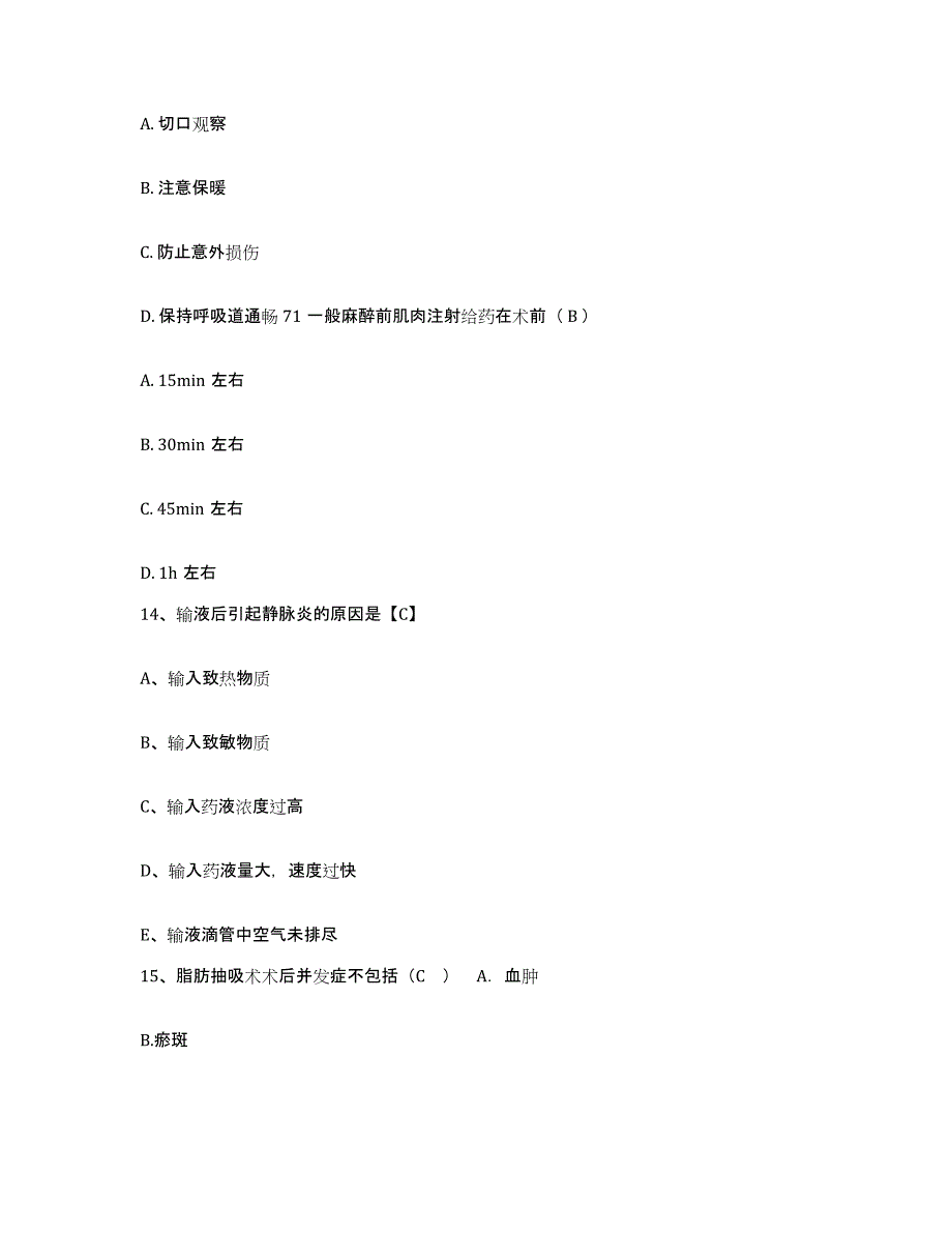 备考2025上海市普陀区中心医院护士招聘过关检测试卷A卷附答案_第4页