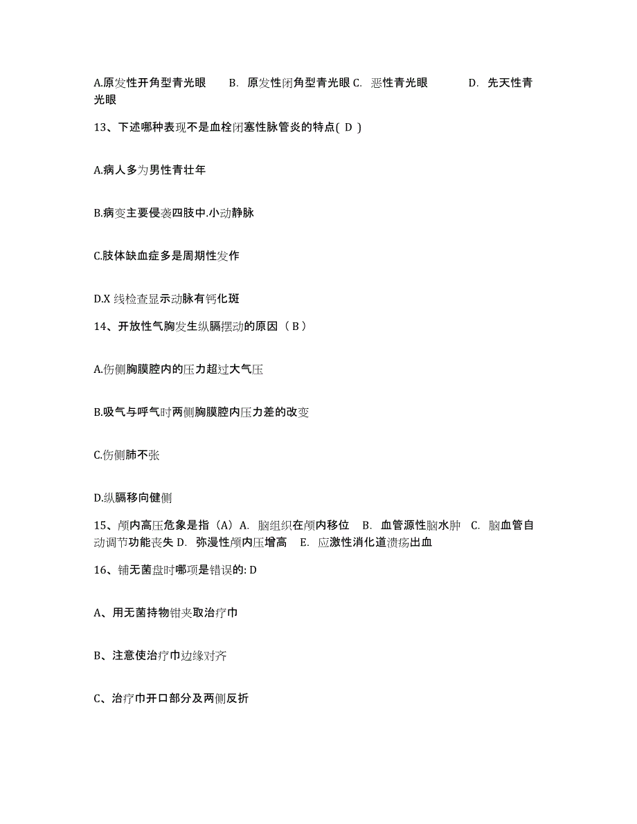 备考2025云南省鹤庆县人民医院护士招聘练习题及答案_第4页