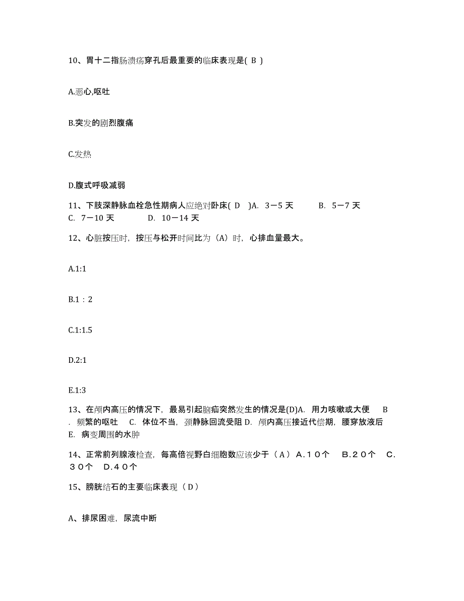 备考2025上海市香山中医院护士招聘押题练习试题A卷含答案_第4页