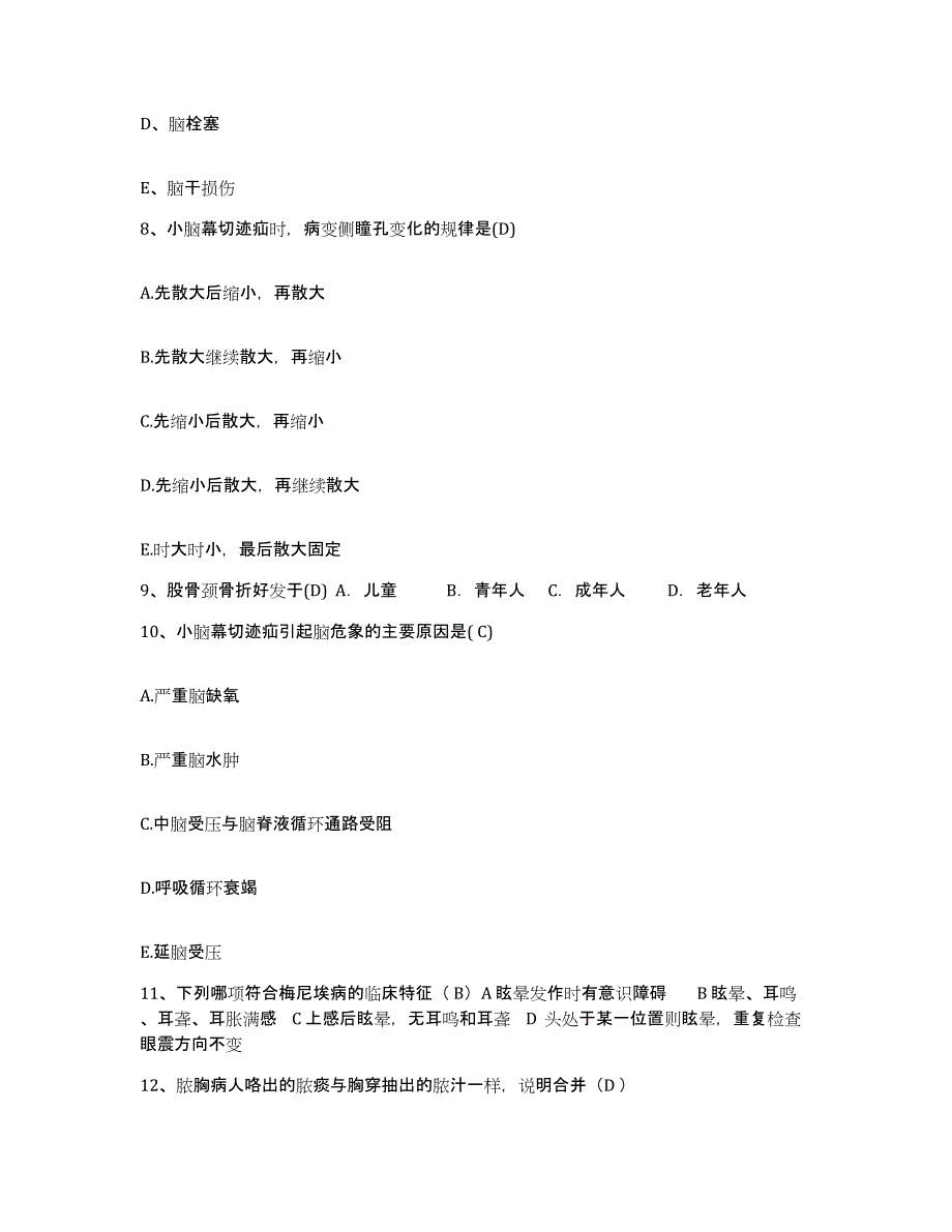 备考2025福建省连城县医院护士招聘全真模拟考试试卷B卷含答案_第3页