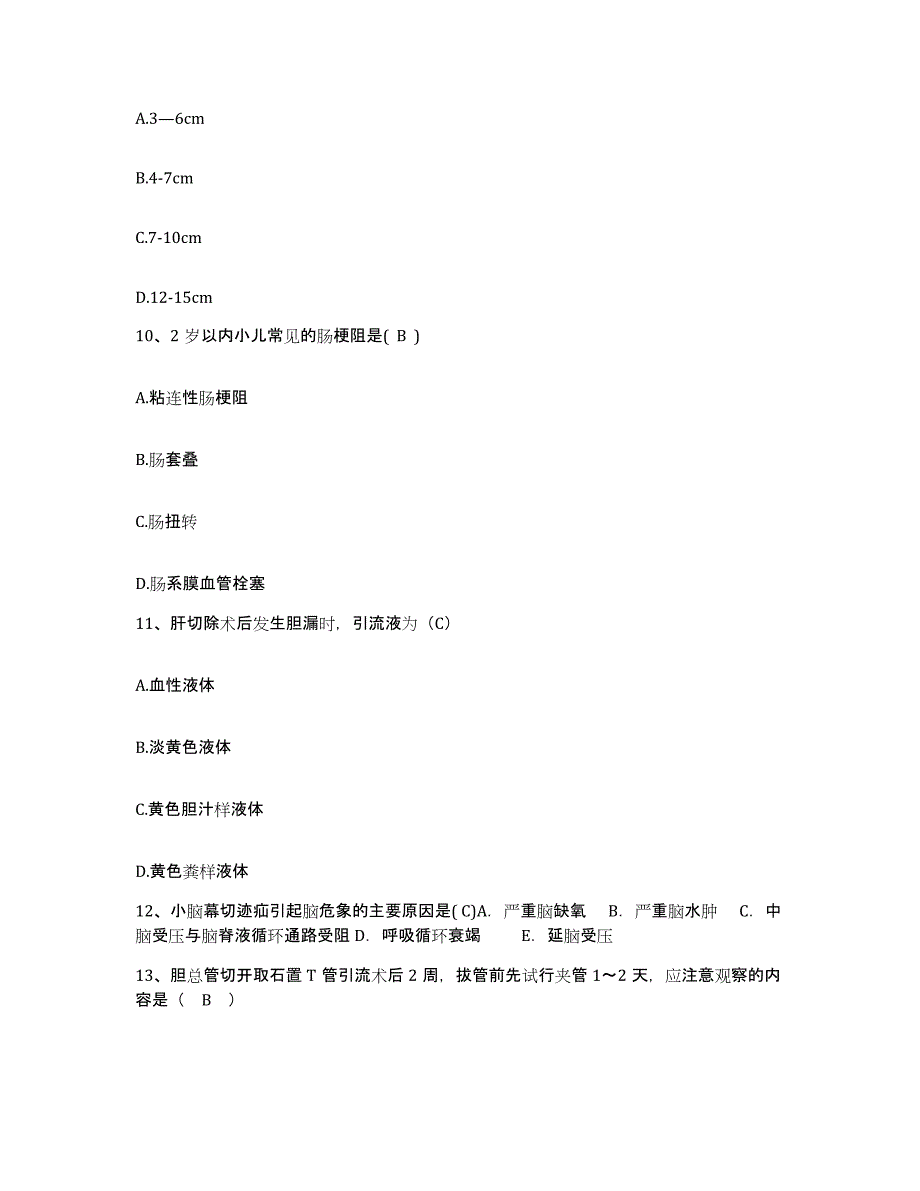 备考2025云南省曲靖市第三人民医院护士招聘综合检测试卷A卷含答案_第3页