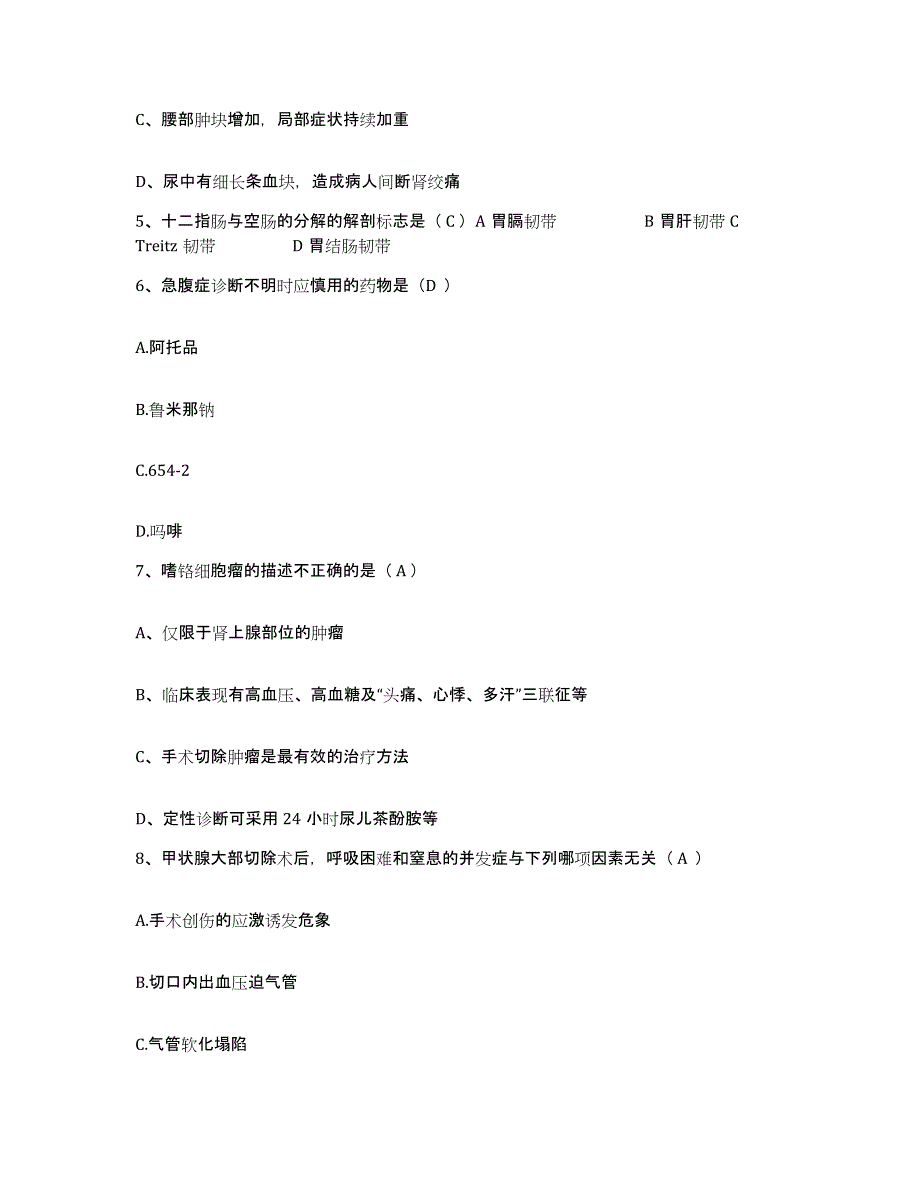 备考2025上海市虹口区凉城地段医院护士招聘自测模拟预测题库_第2页