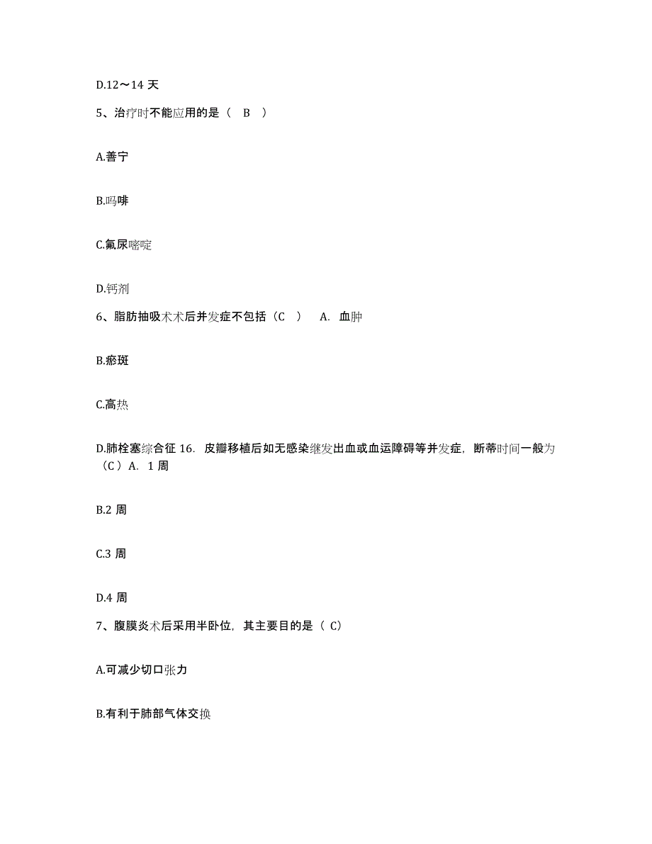 备考2025云南省马龙县中医院护士招聘模拟试题（含答案）_第2页