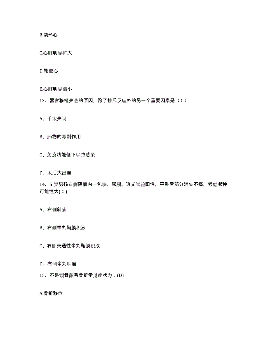 备考2025云南省禄丰县人民医院护士招聘练习题及答案_第4页