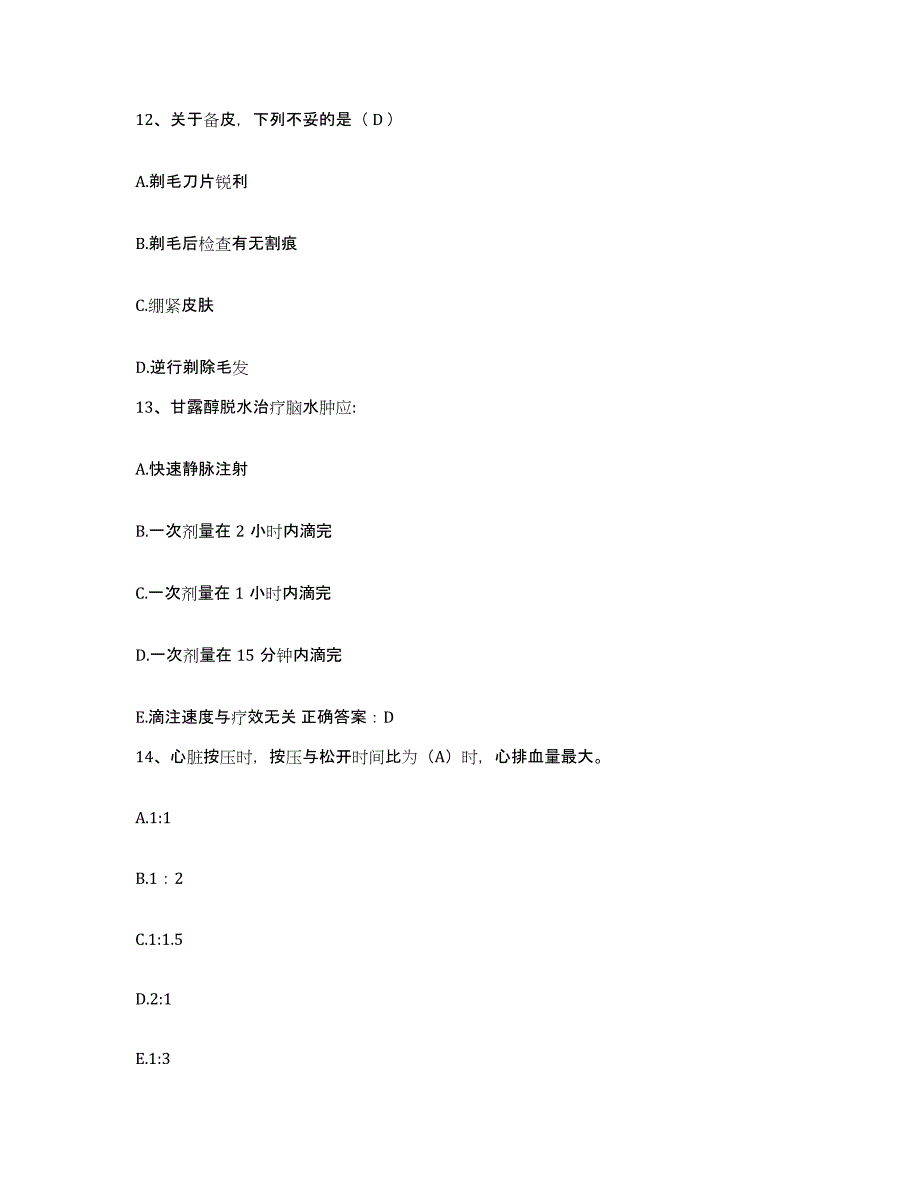 备考2025吉林省和龙市人民医院护士招聘模拟试题（含答案）_第4页