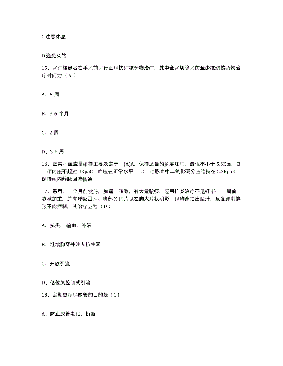 备考2025吉林省吉林市船营区医院护士招聘真题练习试卷A卷附答案_第4页