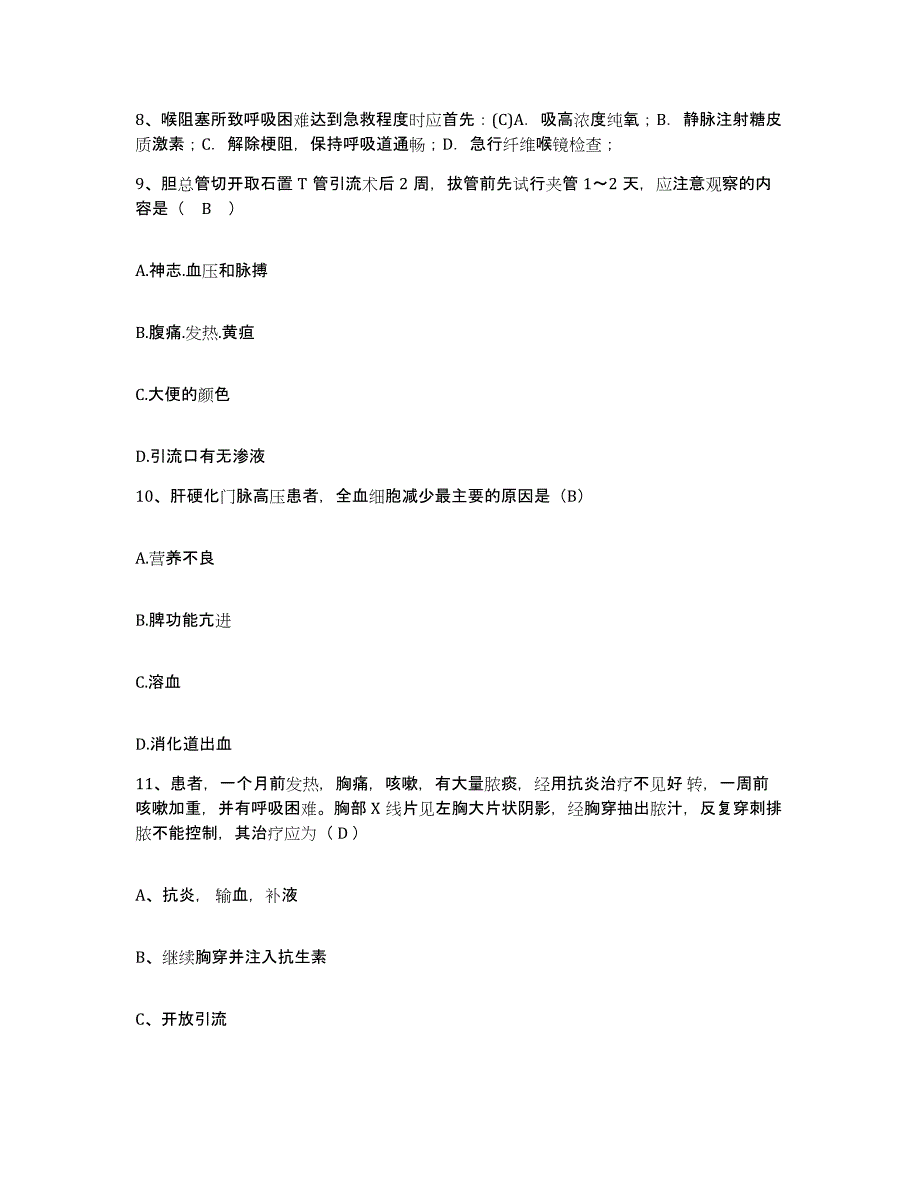 备考2025吉林省中医中药研究院临床医院护士招聘综合练习试卷B卷附答案_第3页