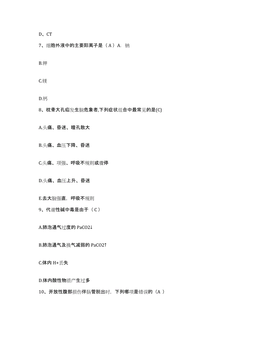 备考2025贵州省贵阳市白云区人民医院护士招聘提升训练试卷B卷附答案_第3页