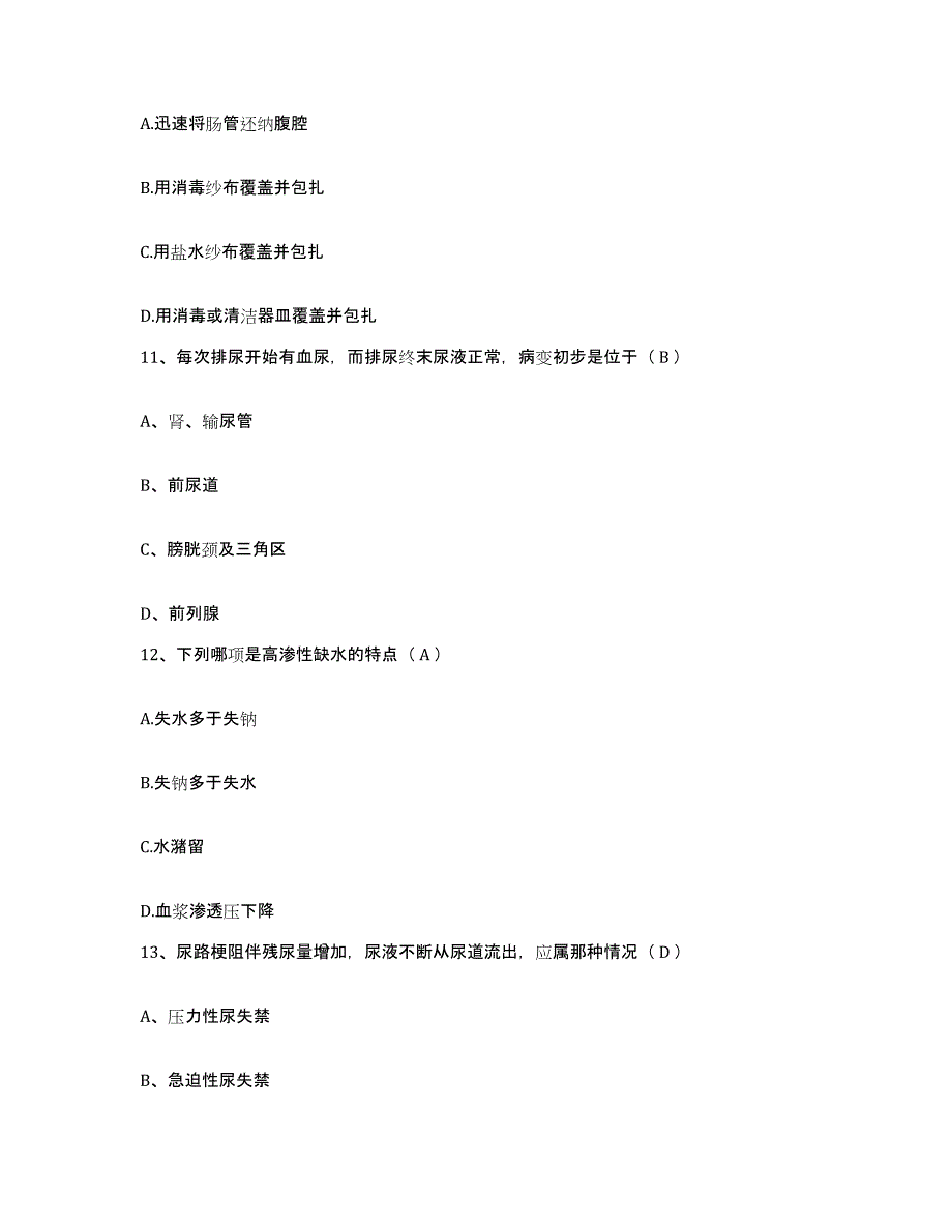 备考2025贵州省贵阳市白云区人民医院护士招聘提升训练试卷B卷附答案_第4页