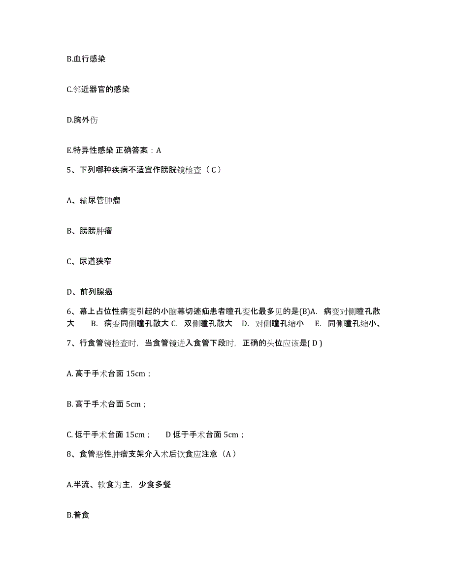 备考2025上海市曲阳医院护士招聘基础试题库和答案要点_第2页