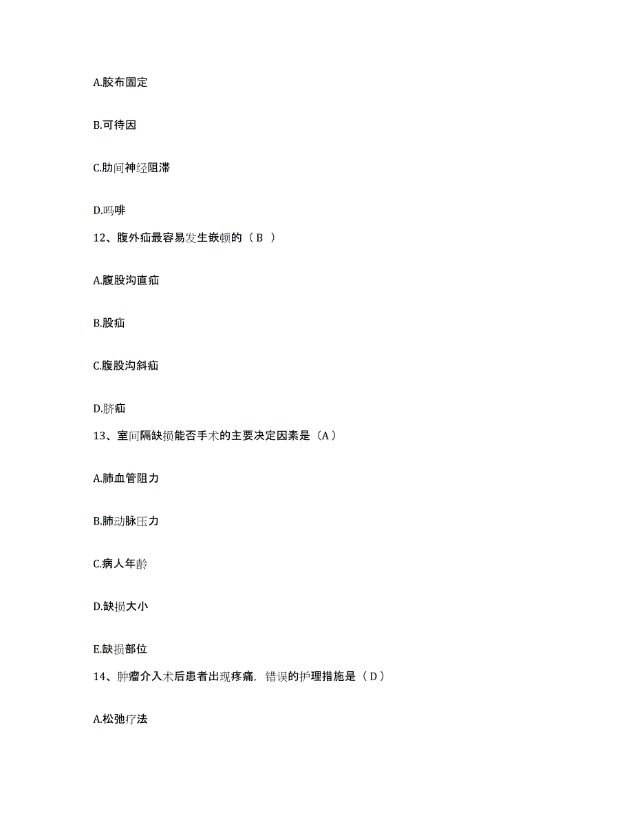 备考2025贵州省遵义市益民医院护士招聘题库综合试卷A卷附答案_第4页