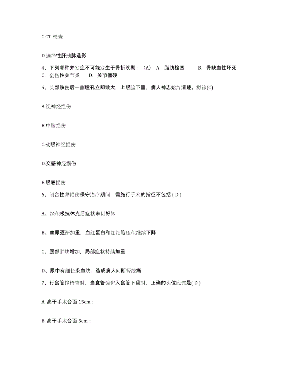 备考2025贵州省织金县医院护士招聘典型题汇编及答案_第2页