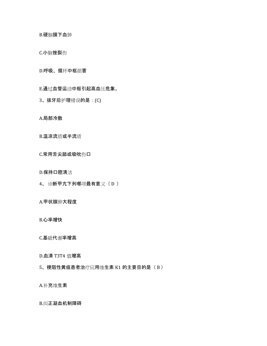 备考2025贵州省铜仁市铜仁地区人民医院护士招聘题库检测试卷A卷附答案_第2页