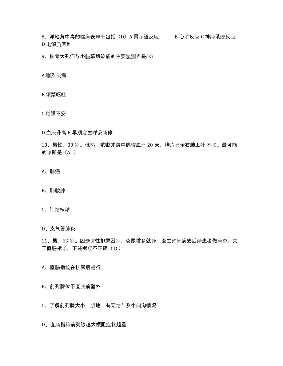 备考2025甘肃省永靖县水电部工程四局职工医院护士招聘通关题库(附答案)_第3页