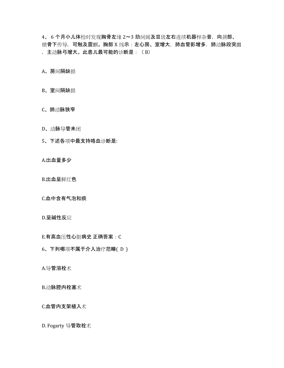 备考2025贵州省赫章县中医院护士招聘考试题库_第2页