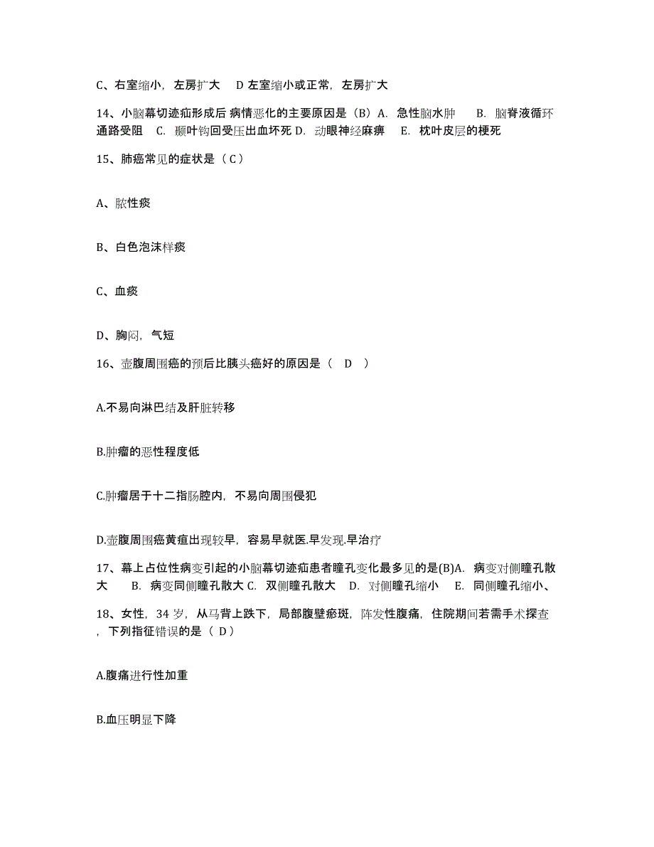 备考2025云南省水富县人民医院护士招聘真题练习试卷A卷附答案_第4页