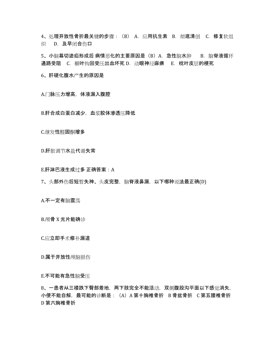 备考2025云南省大理市湾桥康复医院护士招聘全真模拟考试试卷A卷含答案_第2页