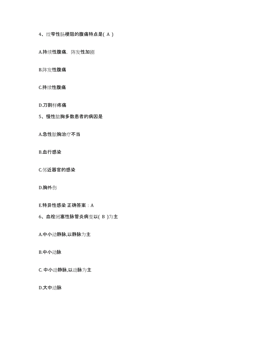 备考2025云南省普洱县人民医院护士招聘题库及答案_第2页