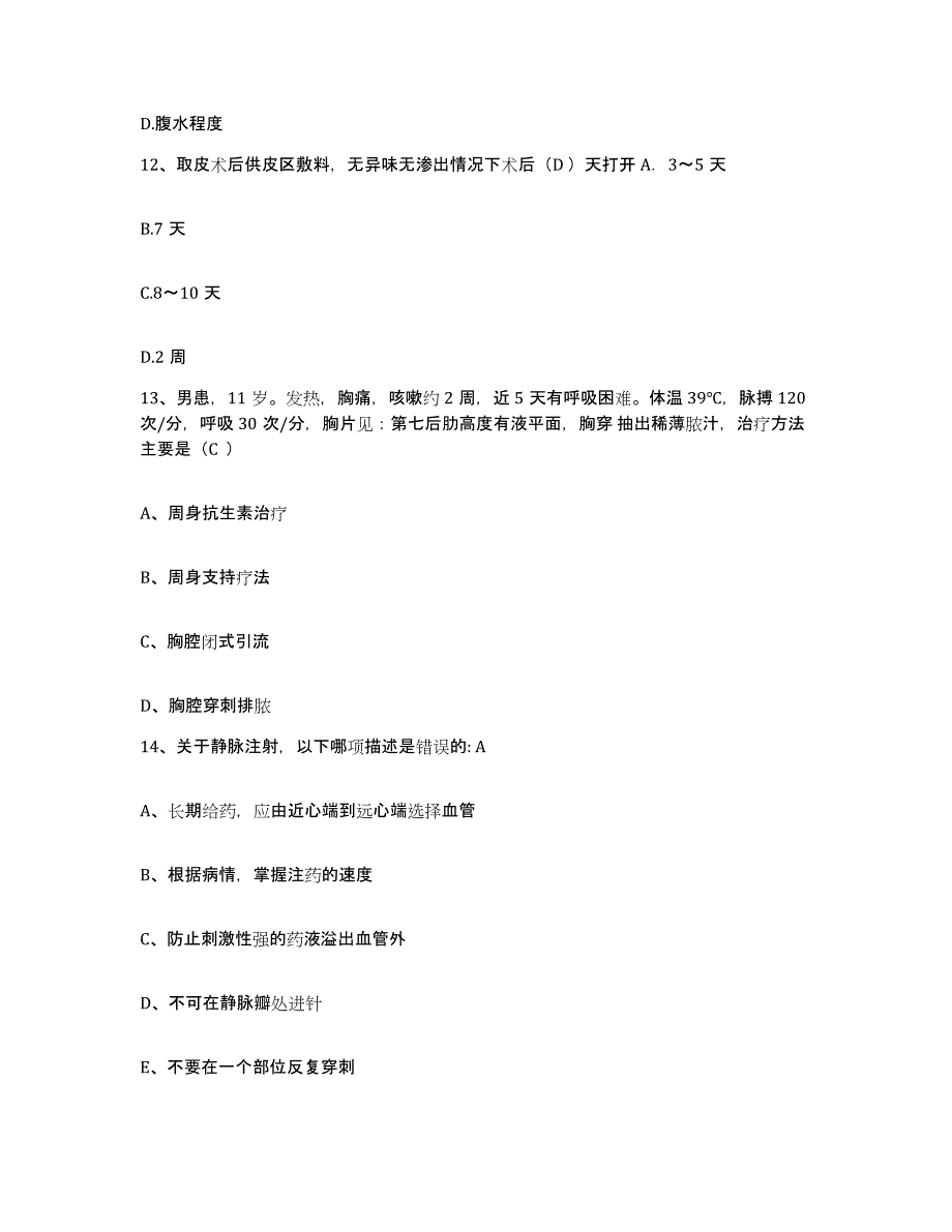 备考2025云南省开远市妇幼保健院护士招聘提升训练试卷A卷附答案_第4页