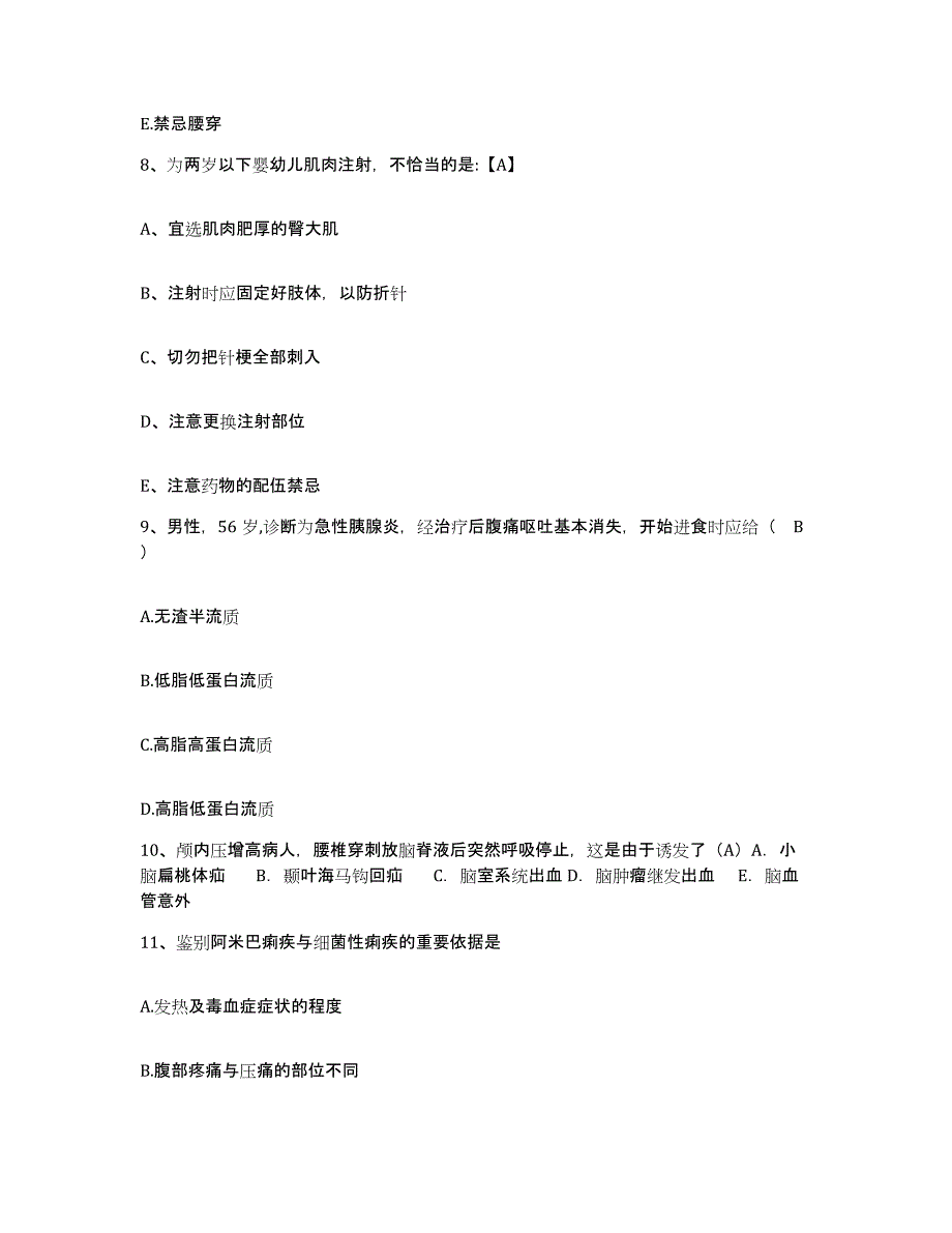 备考2025云南省文山县下沙坝精神病院护士招聘提升训练试卷A卷附答案_第3页