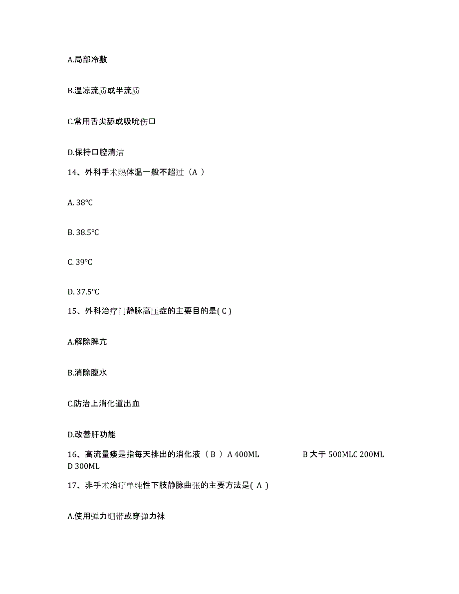 备考2025云南省禄丰县广通铁路医院护士招聘押题练习试题B卷含答案_第4页