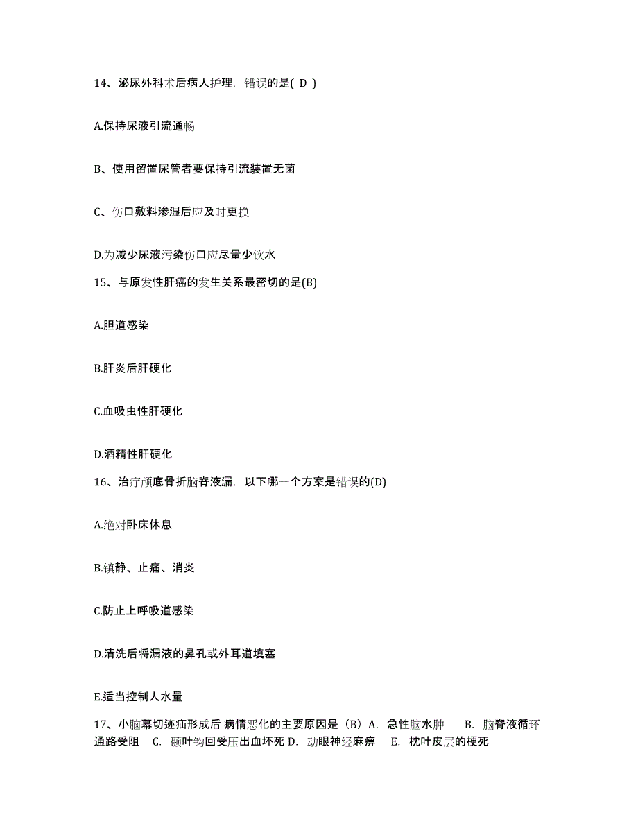 备考2025福建省福州市台江上海新村医院护士招聘模拟考试试卷B卷含答案_第4页