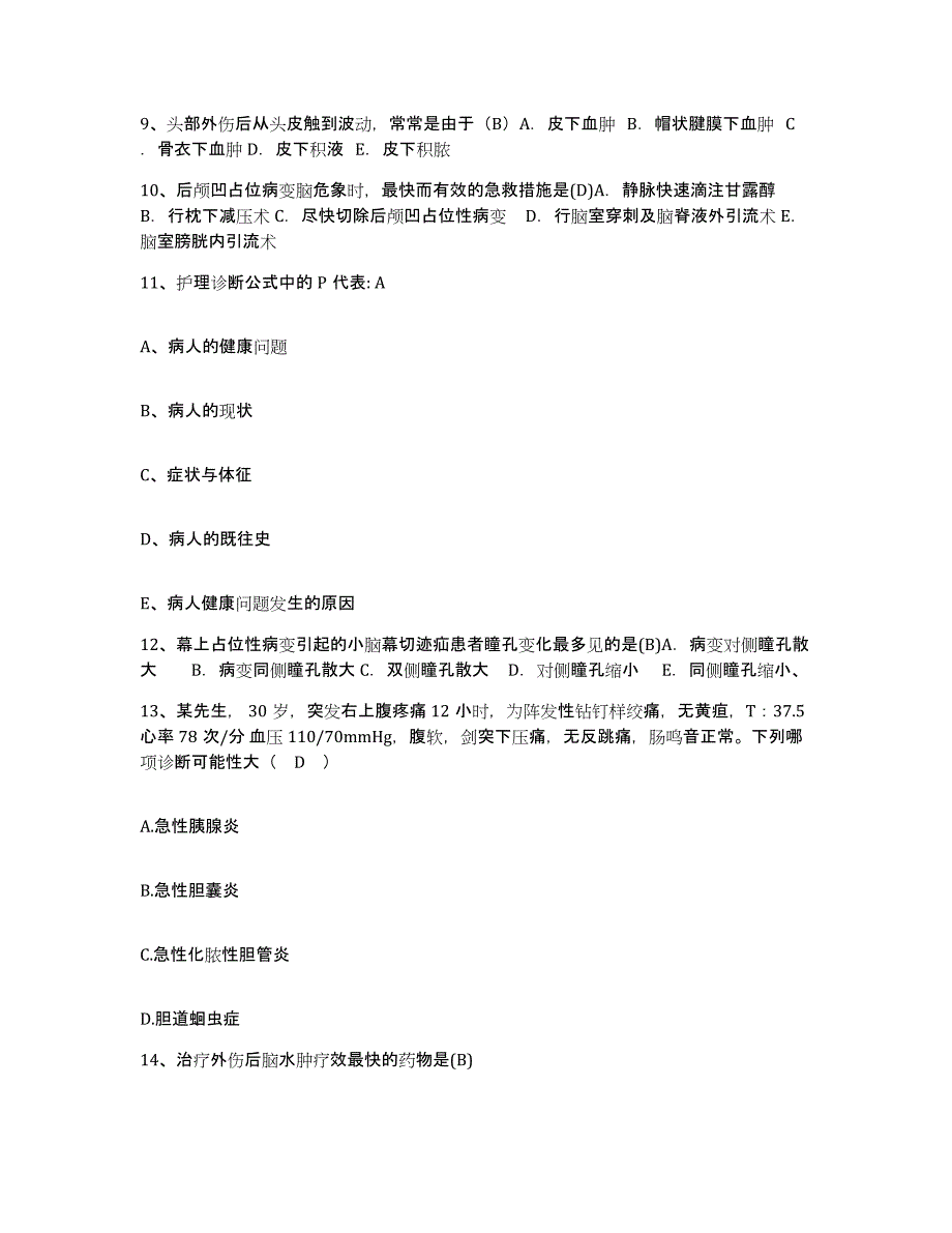 备考2025贵州省普定县精神病院护士招聘考试题库_第3页