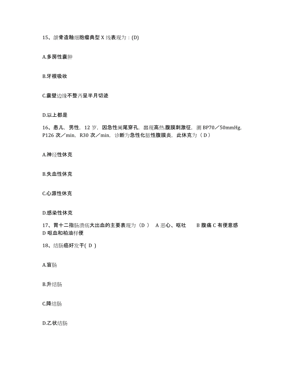 备考2025云南省嵩明县太平龙骨科医院护士招聘考前练习题及答案_第4页