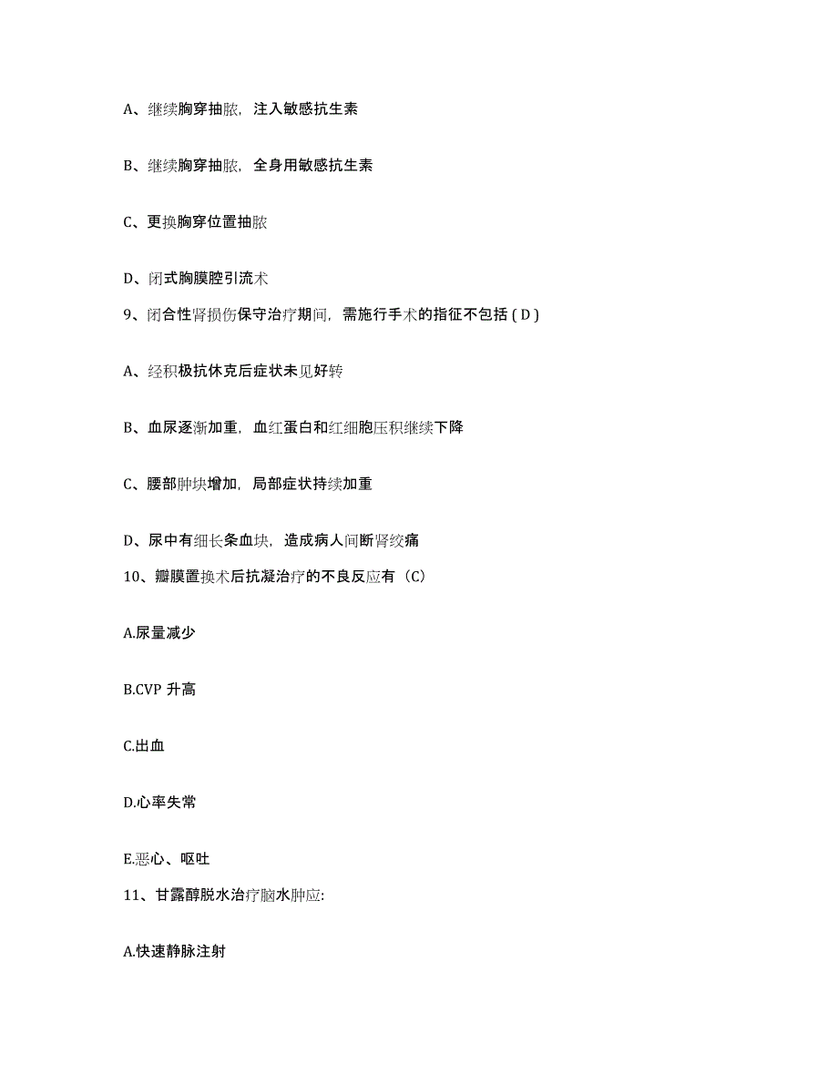 备考2025福建省浦城县森工医院护士招聘提升训练试卷B卷附答案_第3页