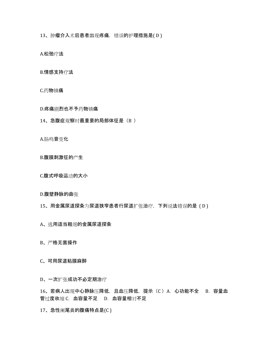 备考2025云南省弥勒县中医院护士招聘题库及答案_第4页