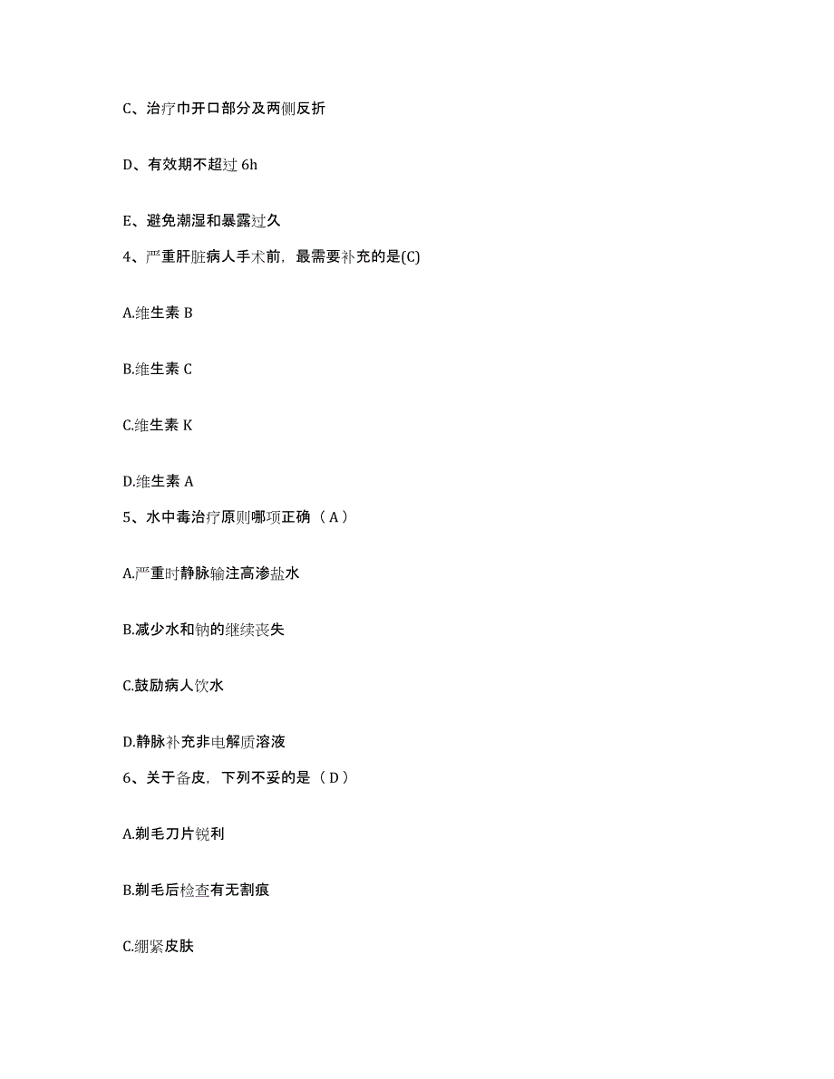 备考2025甘肃省西北民族学院附设医院护士招聘模拟预测参考题库及答案_第2页