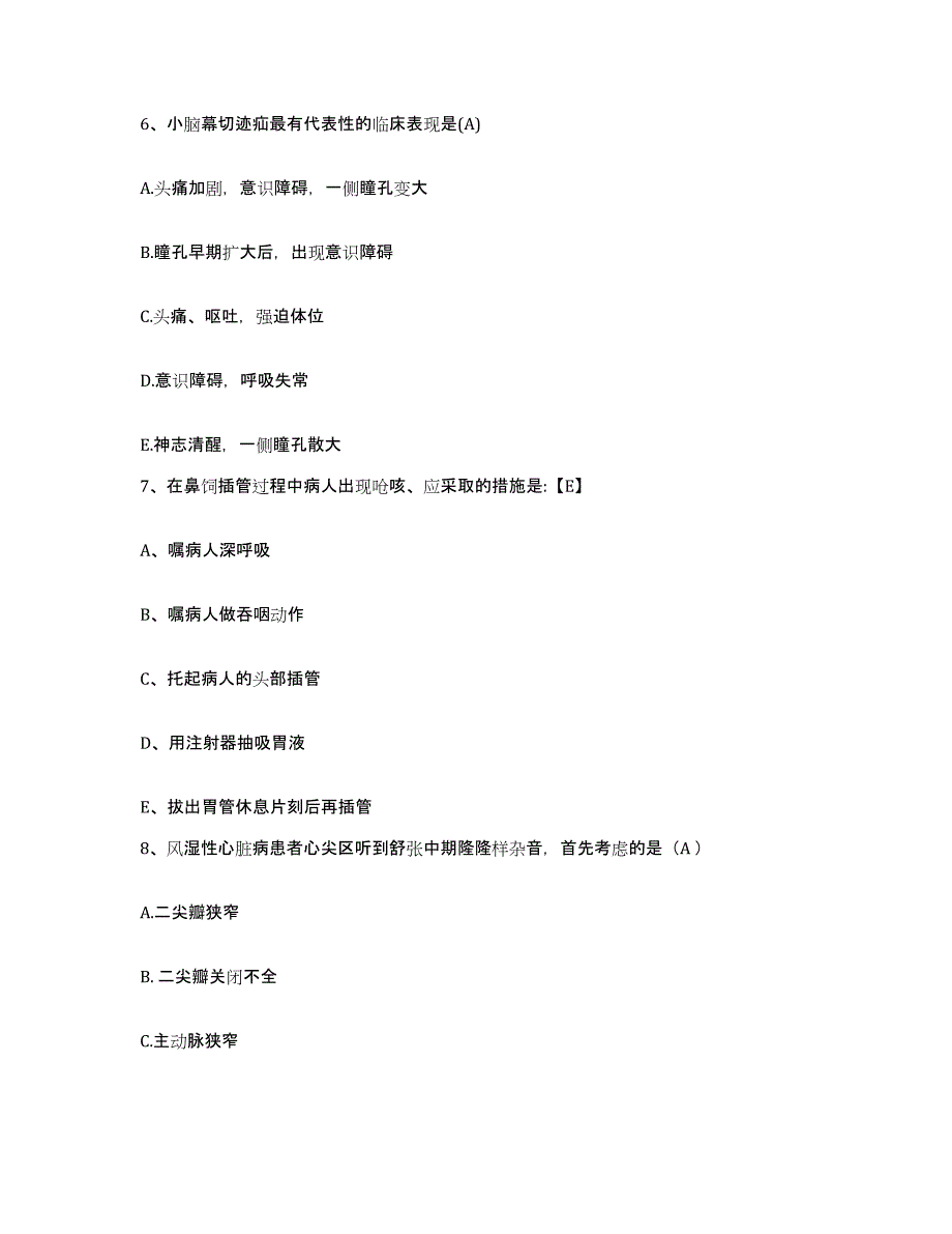 备考2025贵州省六盘水市六枝矿务局总医院护士招聘模考模拟试题(全优)_第3页