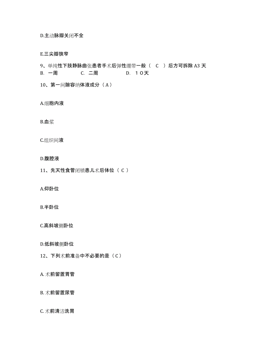 备考2025贵州省六盘水市六枝矿务局总医院护士招聘模考模拟试题(全优)_第4页