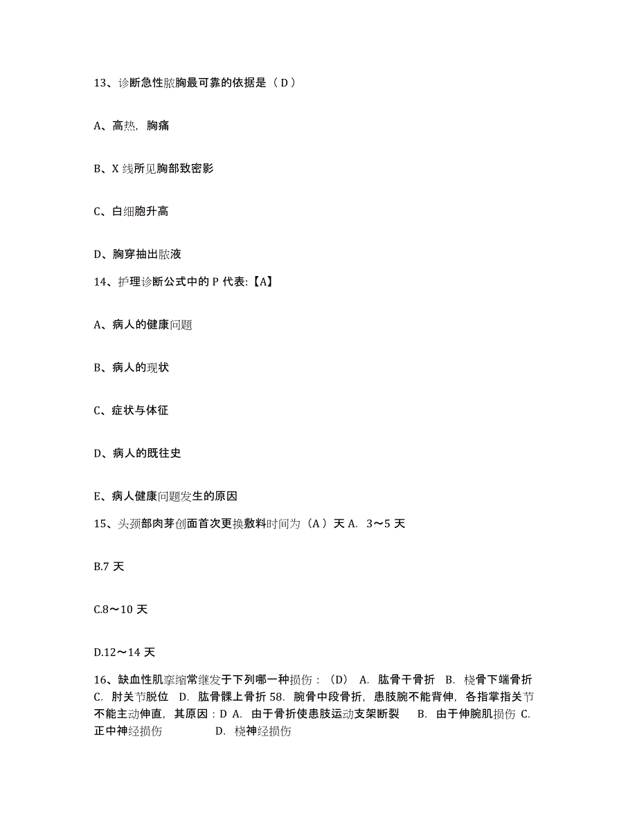 备考2025云南省畹町市人民医院护士招聘题库检测试卷A卷附答案_第4页